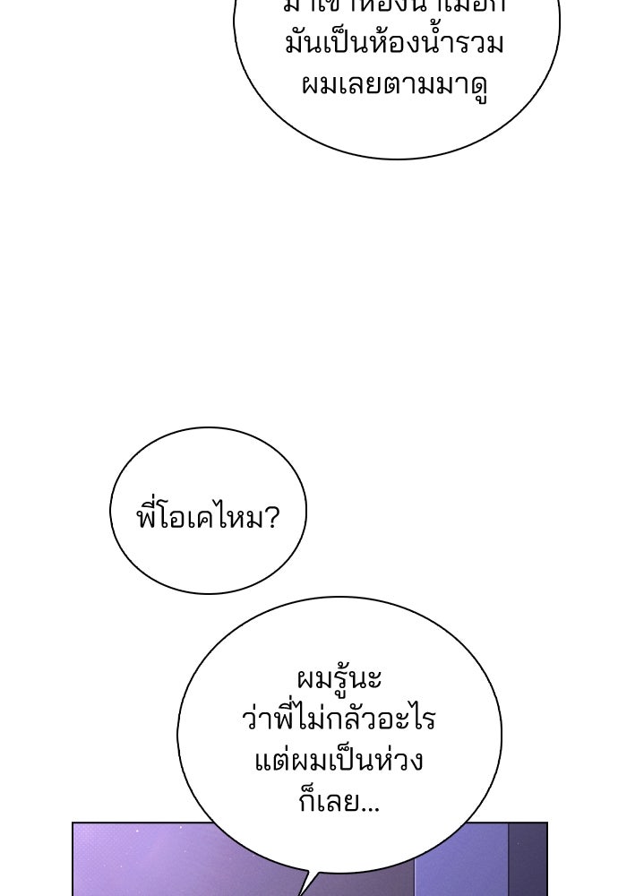 รีวิวที รักนี้กี่คะแนน? - หน้า 116