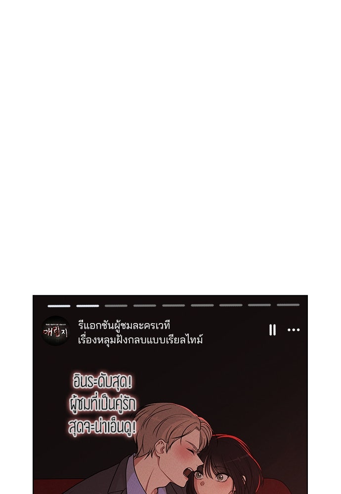 รีวิวที รักนี้กี่คะแนน? - หน้า 19
