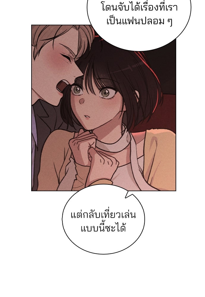 รีวิวที รักนี้กี่คะแนน? - หน้า 24