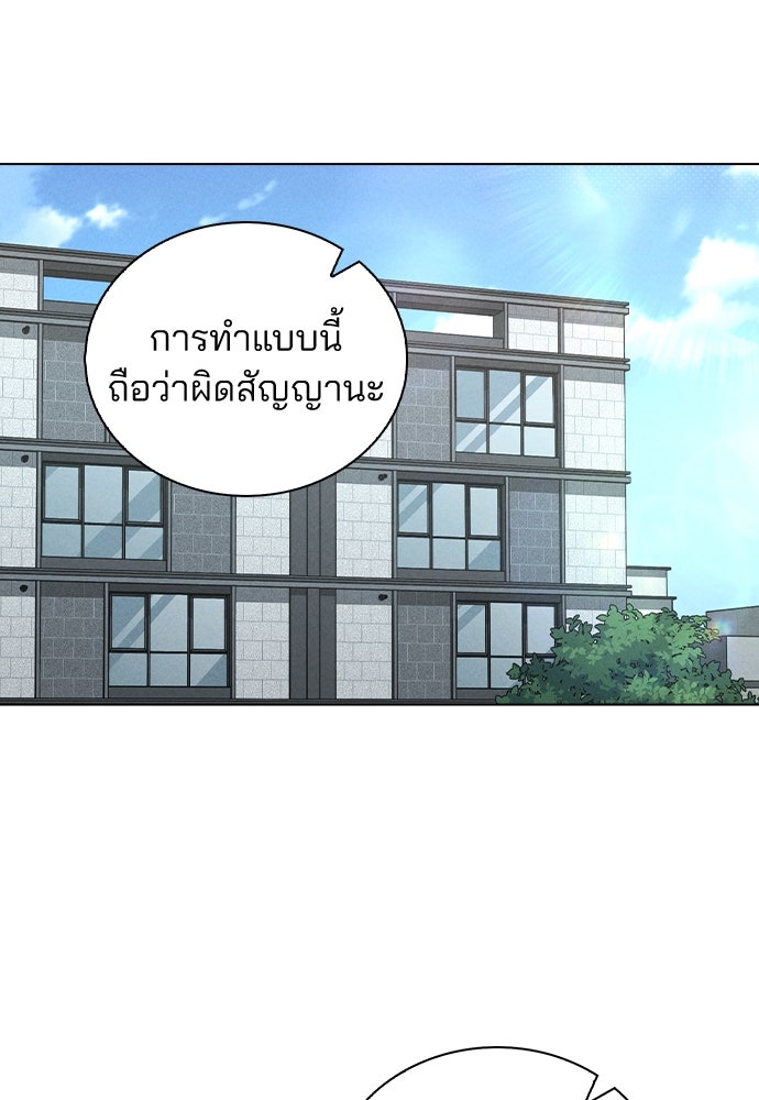 รีวิวที รักนี้กี่คะแนน? - หน้า 25