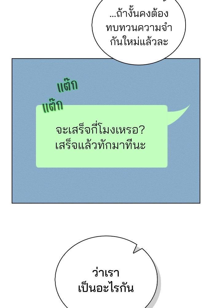 รีวิวที รักนี้กี่คะแนน? - หน้า 26