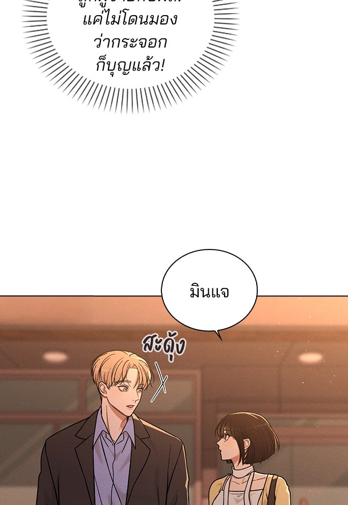 รีวิวที รักนี้กี่คะแนน? - หน้า 31