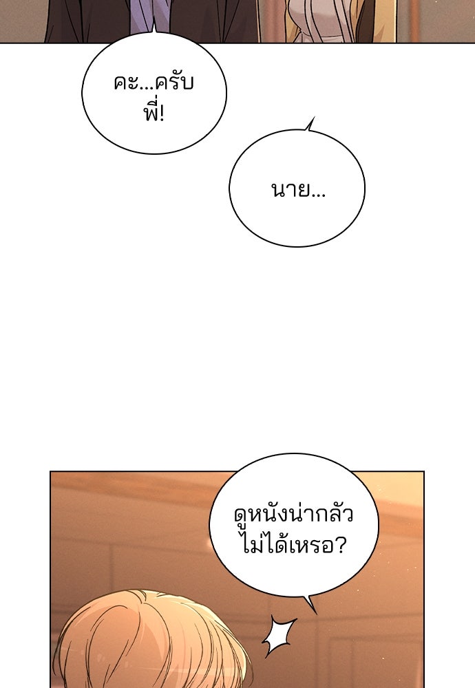รีวิวที รักนี้กี่คะแนน? - หน้า 32