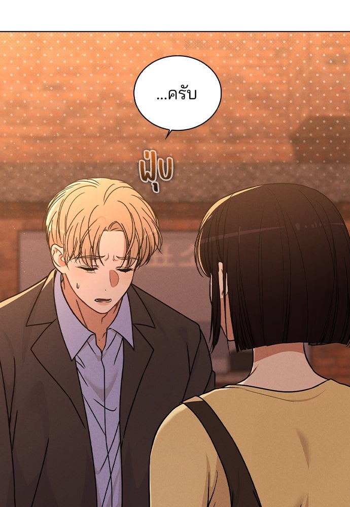 รีวิวที รักนี้กี่คะแนน? - หน้า 34