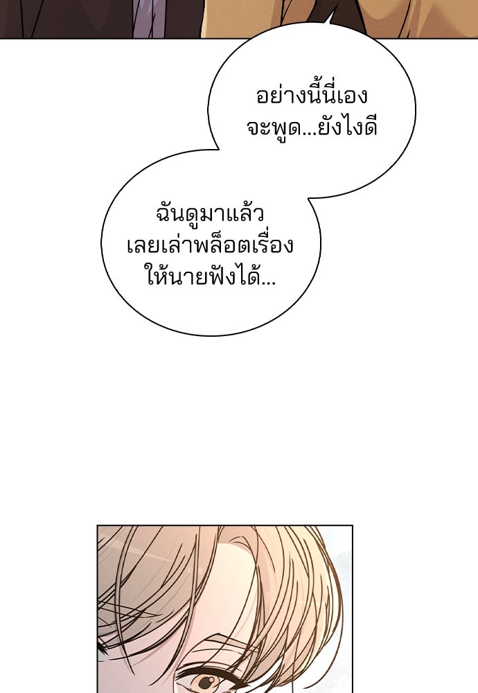 รีวิวที รักนี้กี่คะแนน? - หน้า 35