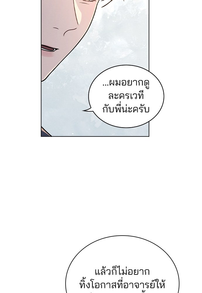 รีวิวที รักนี้กี่คะแนน? - หน้า 36