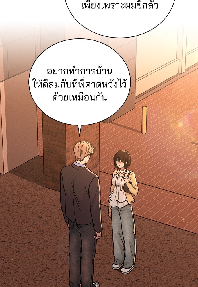 รีวิวที รักนี้กี่คะแนน? - หน้า 37