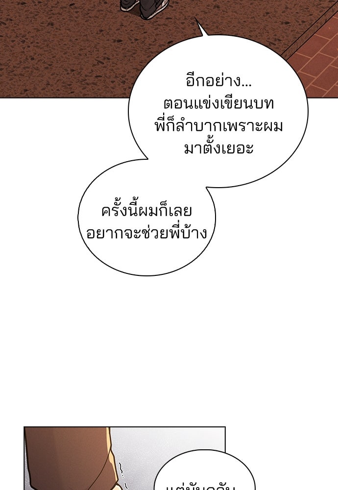 รีวิวที รักนี้กี่คะแนน? - หน้า 38