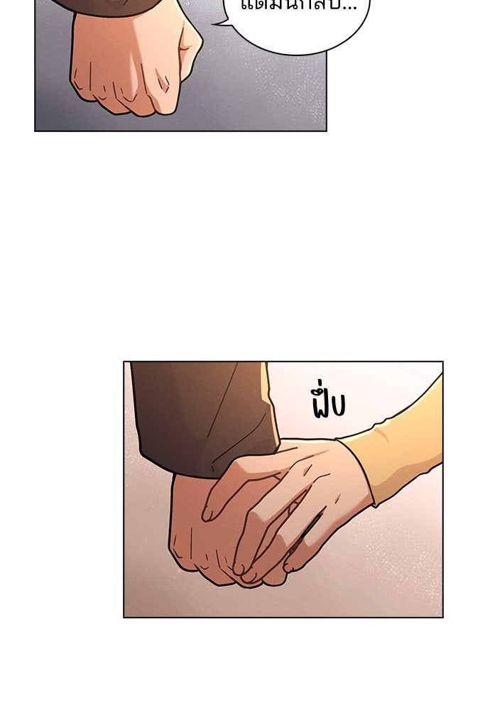 รีวิวที รักนี้กี่คะแนน? - หน้า 39