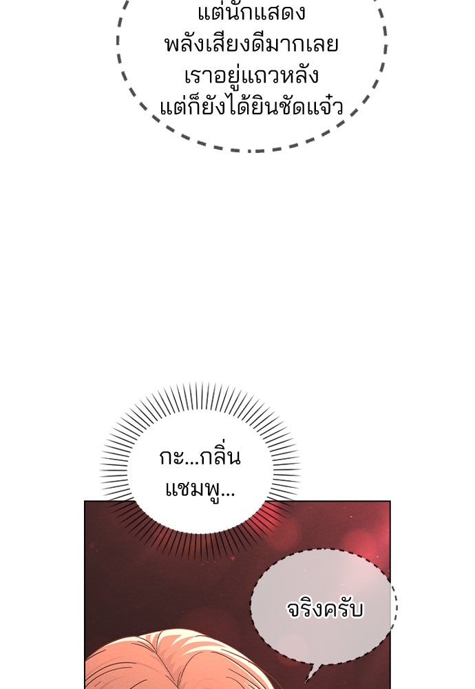 รีวิวที รักนี้กี่คะแนน? - หน้า 4