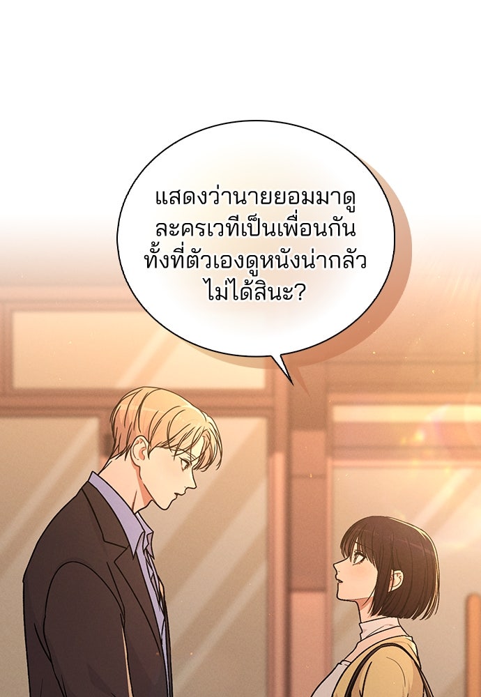 รีวิวที รักนี้กี่คะแนน? - หน้า 40