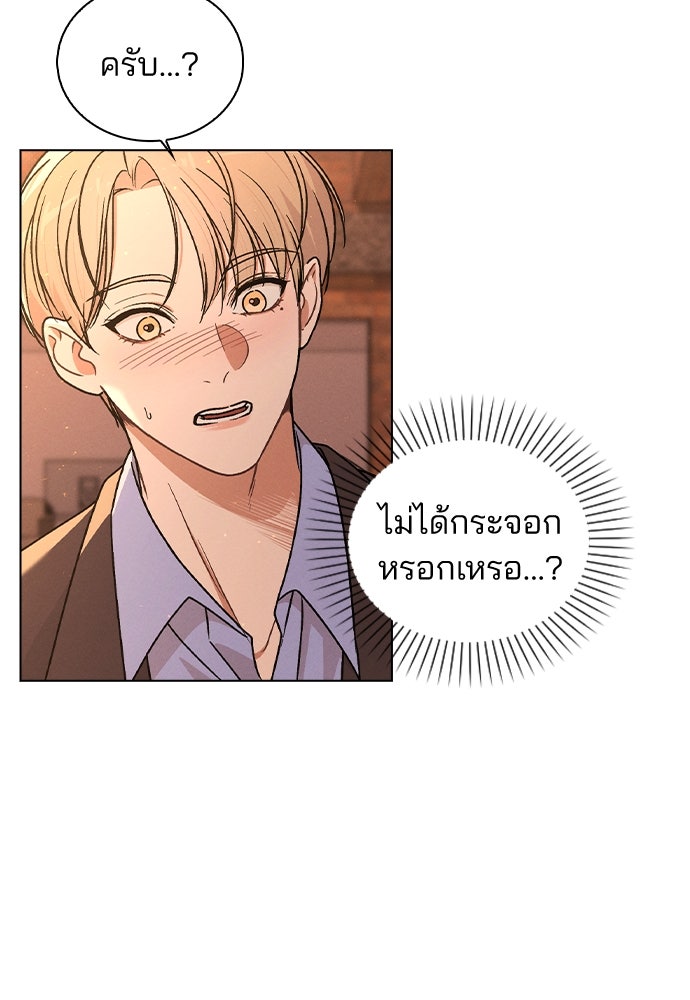 รีวิวที รักนี้กี่คะแนน? - หน้า 42