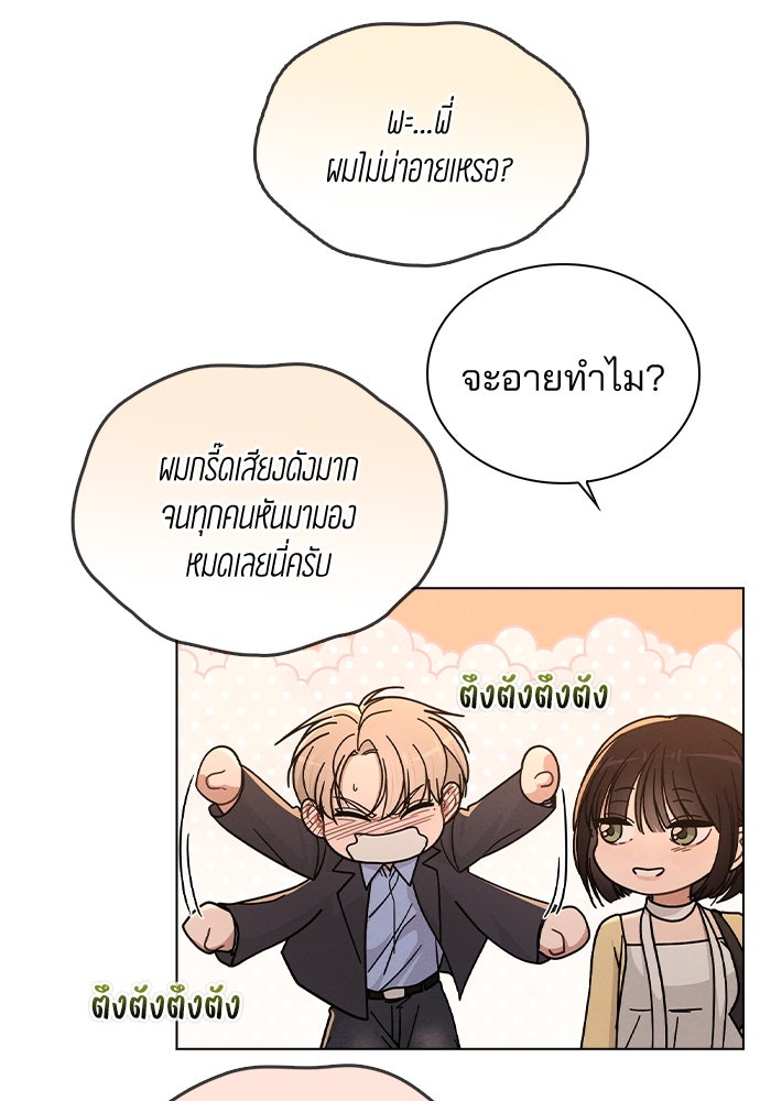 รีวิวที รักนี้กี่คะแนน? - หน้า 43
