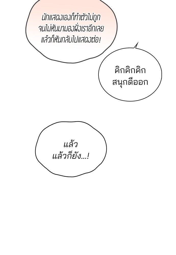 รีวิวที รักนี้กี่คะแนน? - หน้า 44