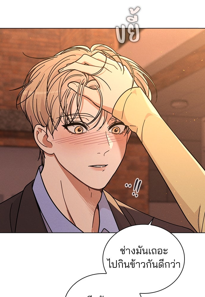 รีวิวที รักนี้กี่คะแนน? - หน้า 45