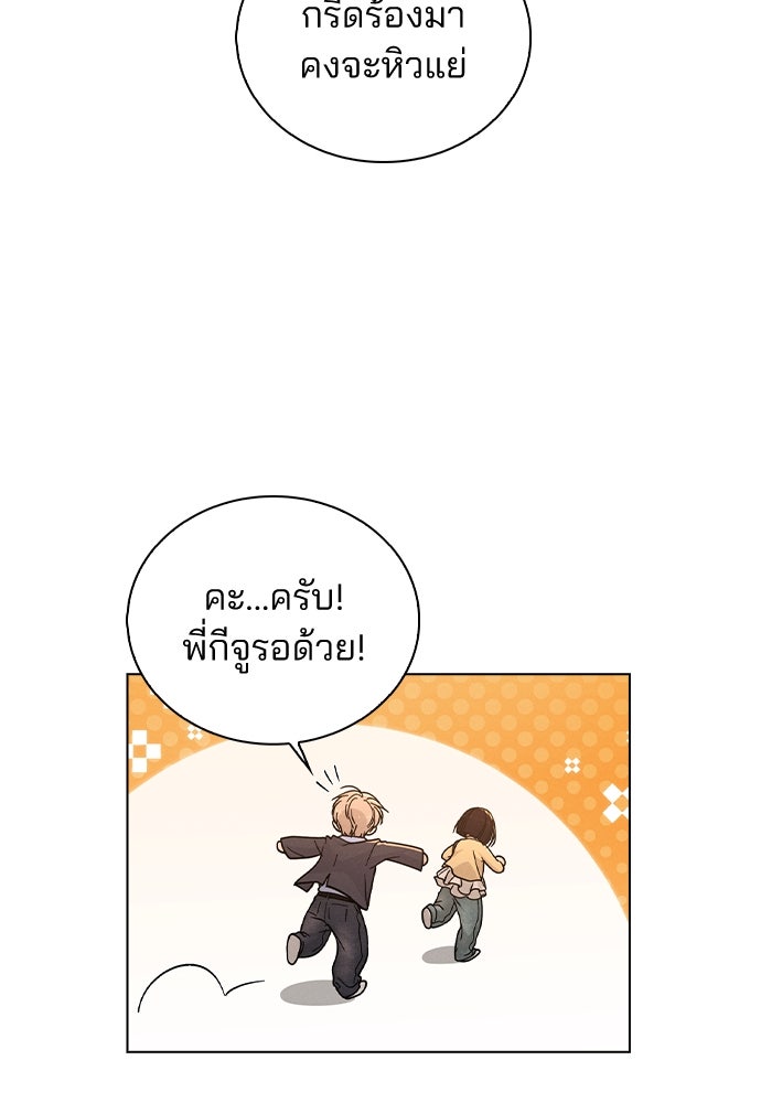 รีวิวที รักนี้กี่คะแนน? - หน้า 46