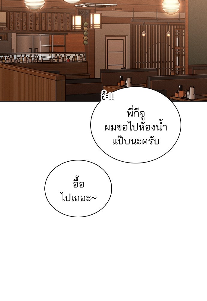 รีวิวที รักนี้กี่คะแนน? - หน้า 48