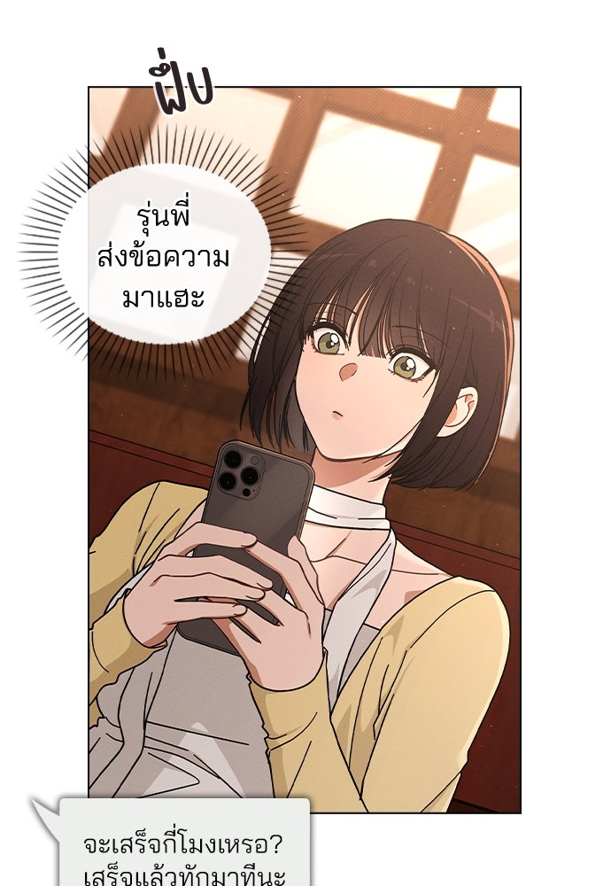 รีวิวที รักนี้กี่คะแนน? - หน้า 49