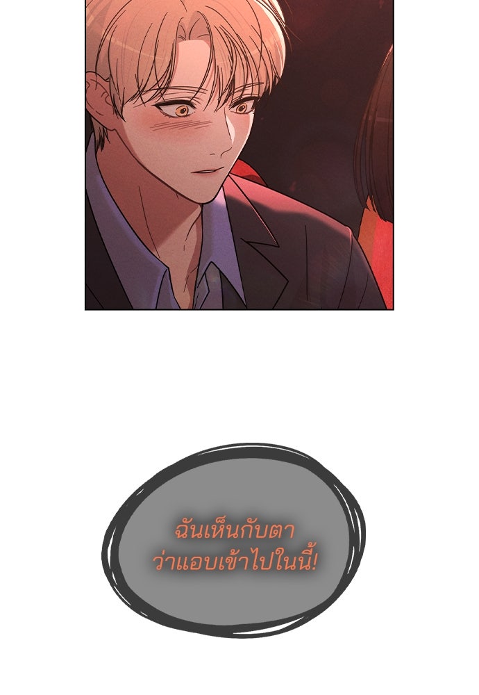 รีวิวที รักนี้กี่คะแนน? - หน้า 5