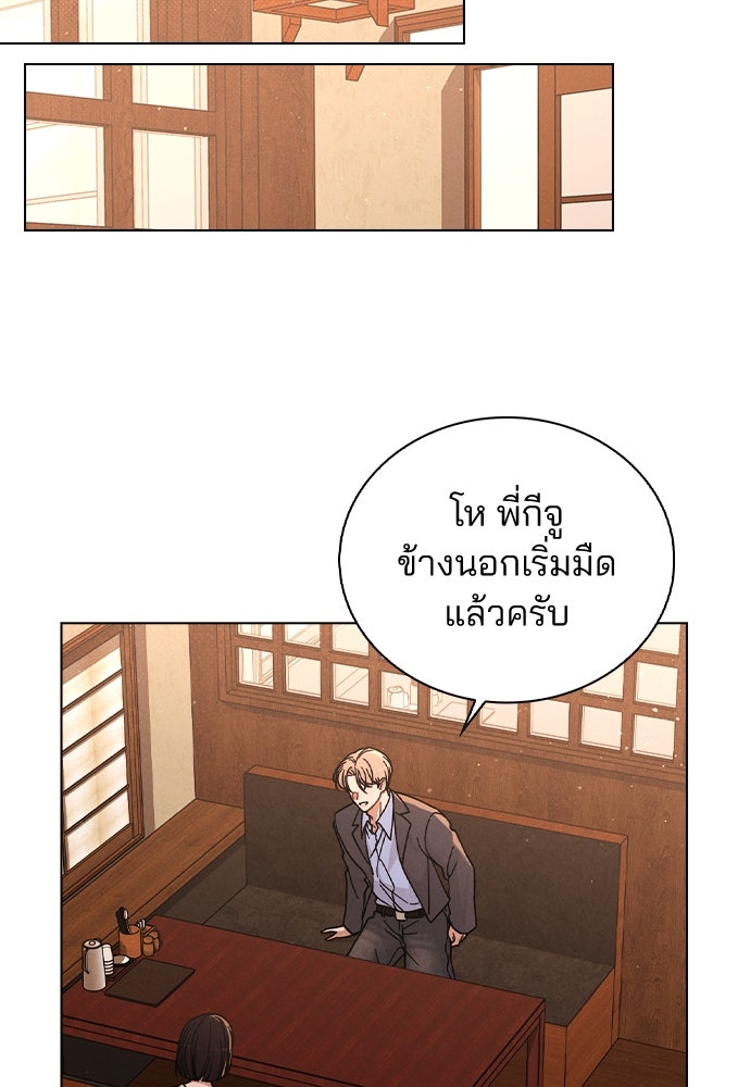 รีวิวที รักนี้กี่คะแนน? - หน้า 51