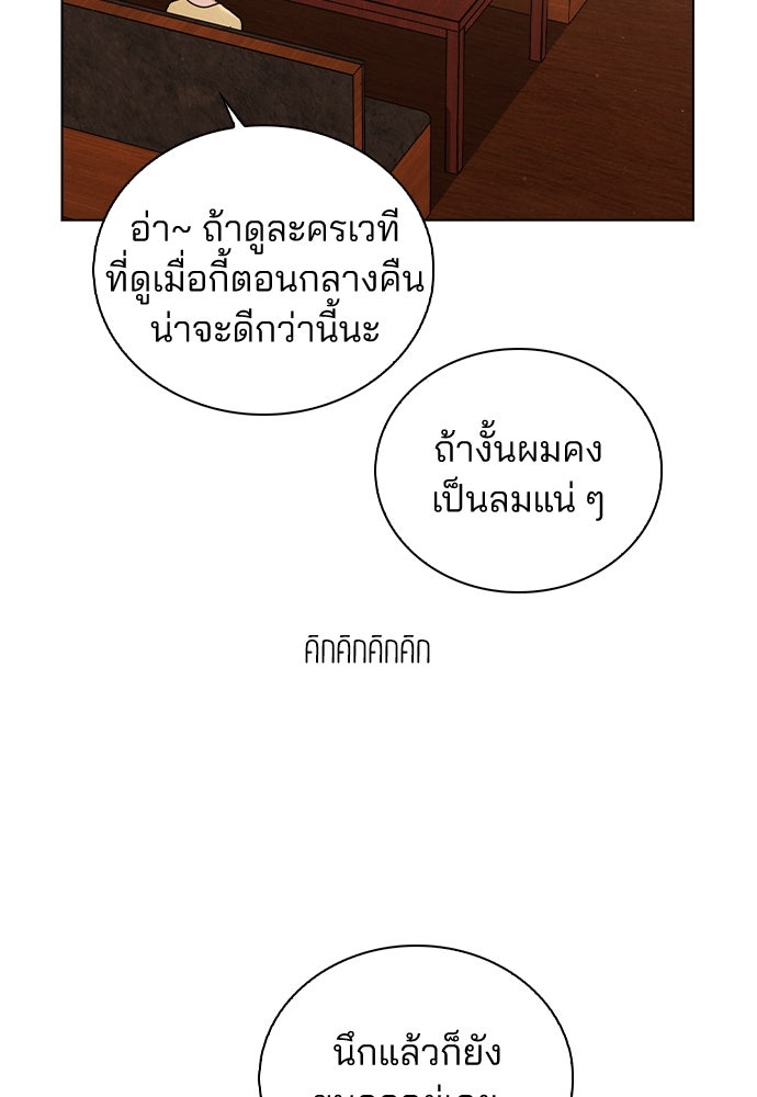 รีวิวที รักนี้กี่คะแนน? - หน้า 52