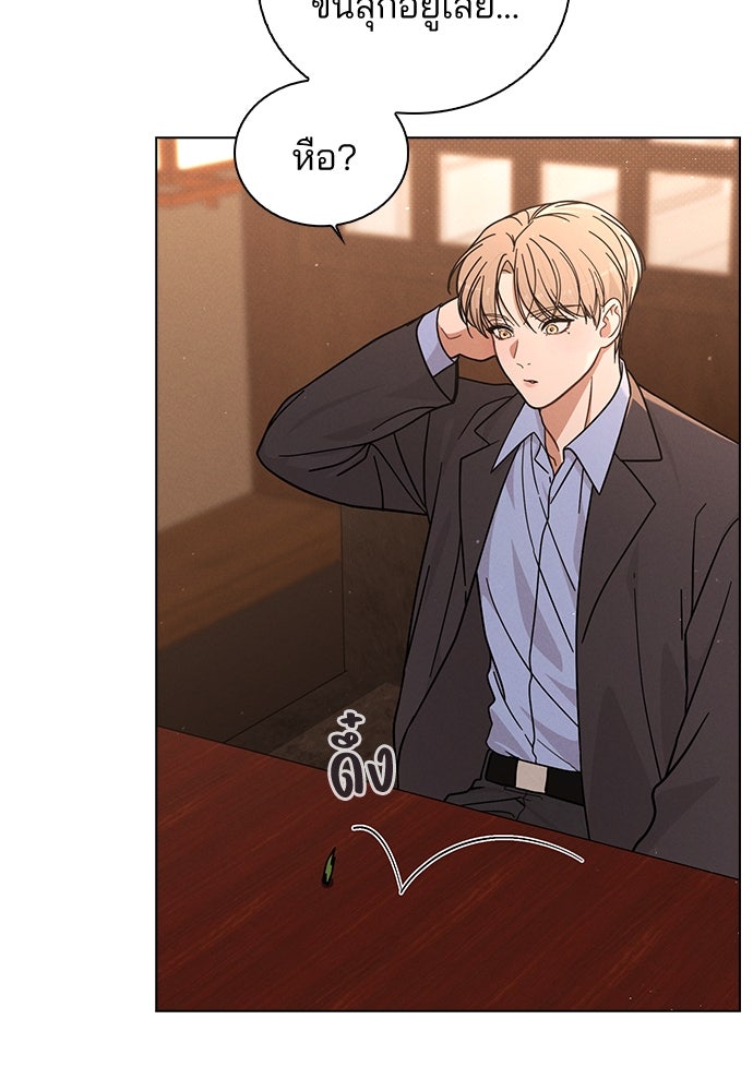 รีวิวที รักนี้กี่คะแนน? - หน้า 53