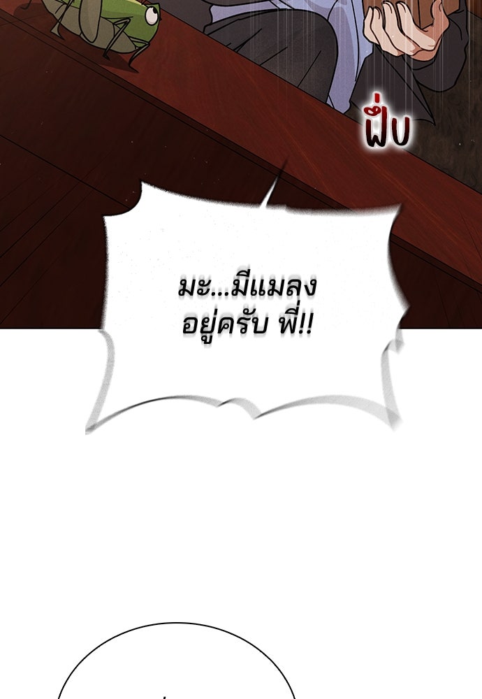 รีวิวที รักนี้กี่คะแนน? - หน้า 56