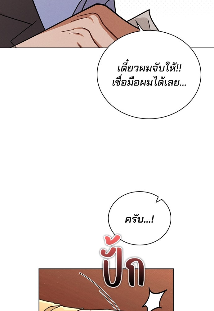 รีวิวที รักนี้กี่คะแนน? - หน้า 58