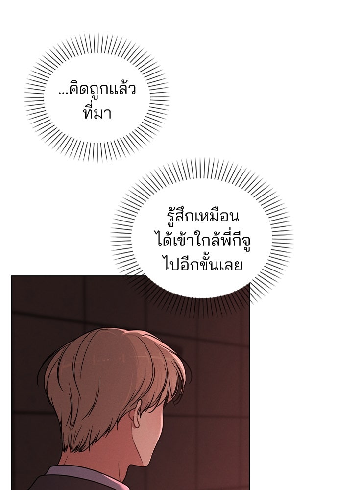 รีวิวที รักนี้กี่คะแนน? - หน้า 6