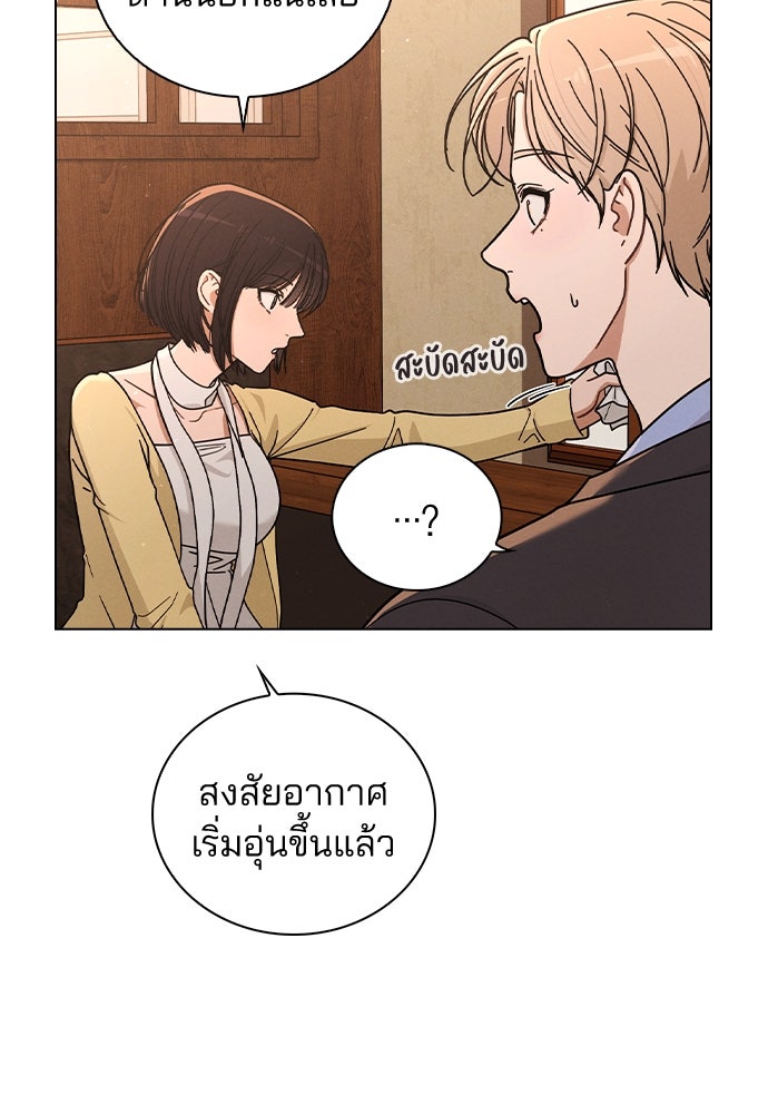 รีวิวที รักนี้กี่คะแนน? - หน้า 60
