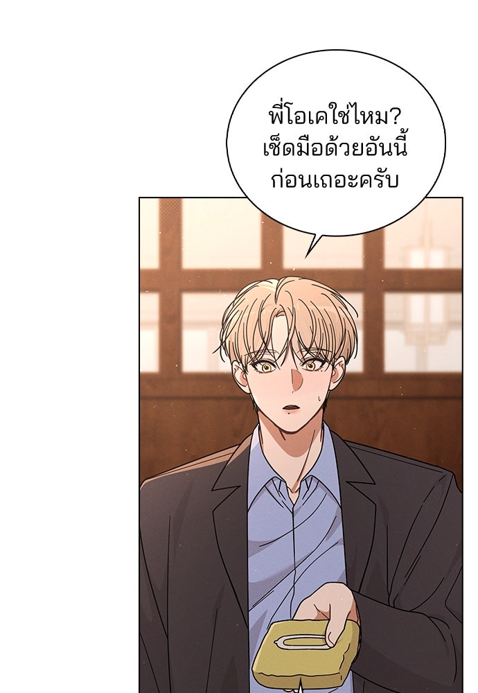รีวิวที รักนี้กี่คะแนน? - หน้า 61