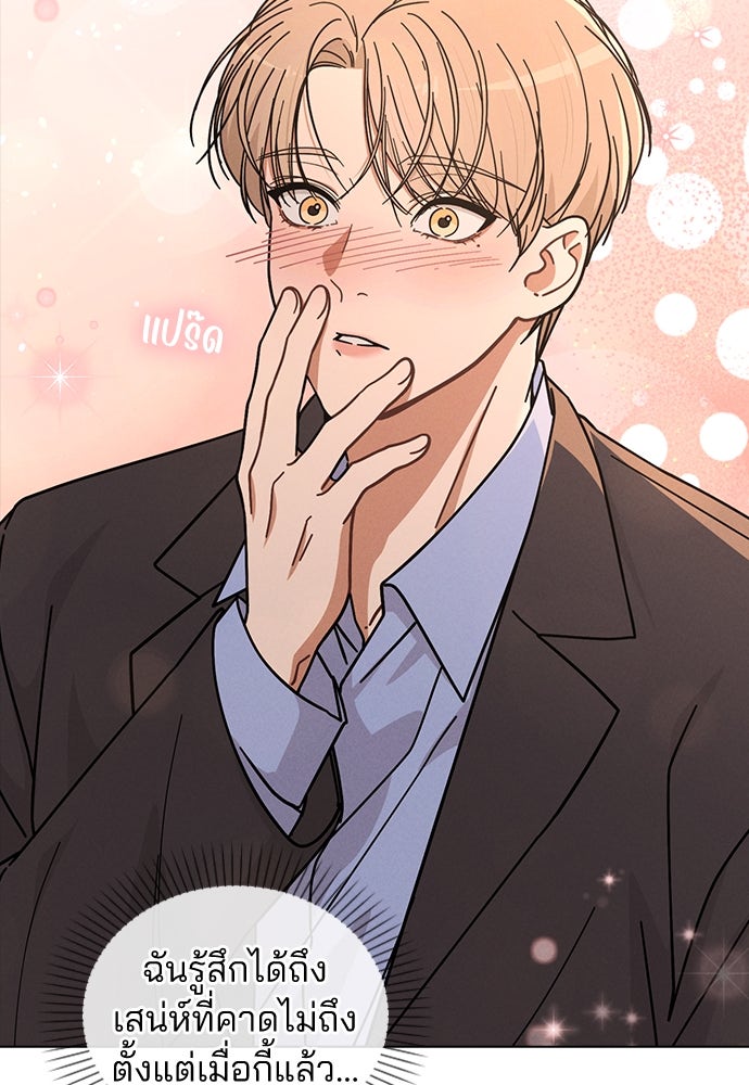 รีวิวที รักนี้กี่คะแนน? - หน้า 64
