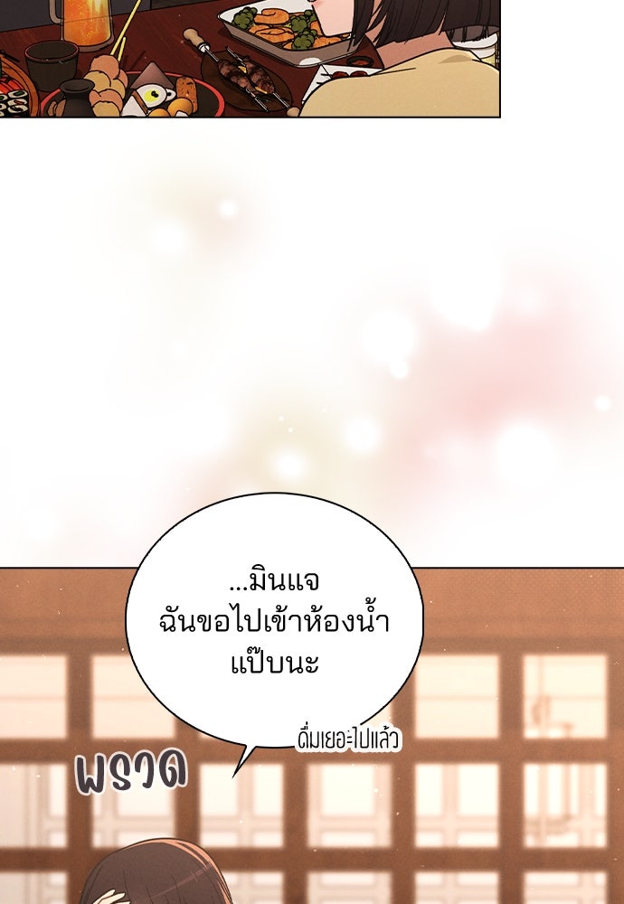 รีวิวที รักนี้กี่คะแนน? - หน้า 69