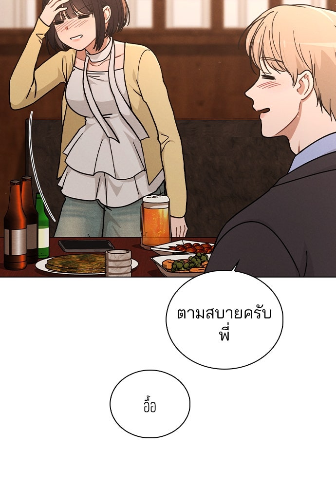 รีวิวที รักนี้กี่คะแนน? - หน้า 70