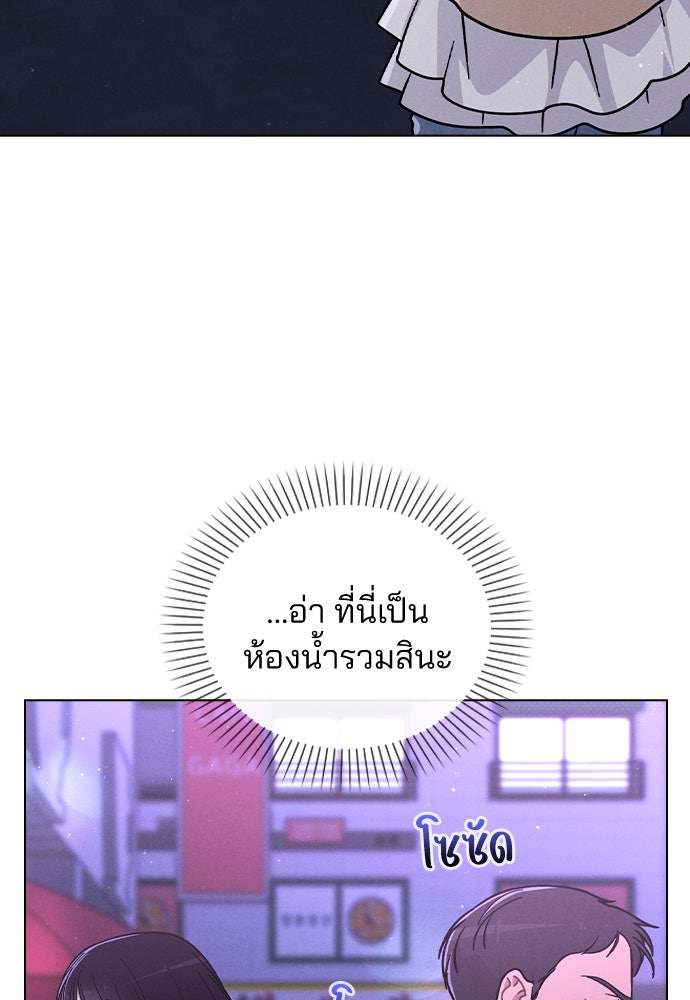รีวิวที รักนี้กี่คะแนน? - หน้า 75