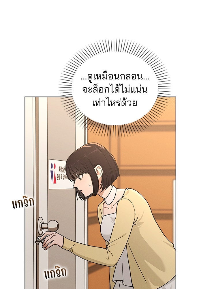 รีวิวที รักนี้กี่คะแนน? - หน้า 78