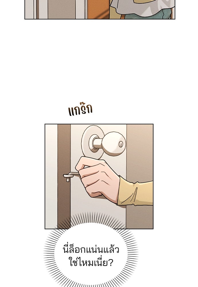 รีวิวที รักนี้กี่คะแนน? - หน้า 79