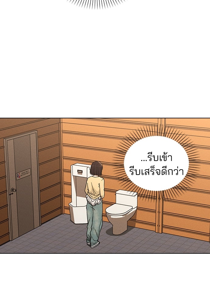 รีวิวที รักนี้กี่คะแนน? - หน้า 80