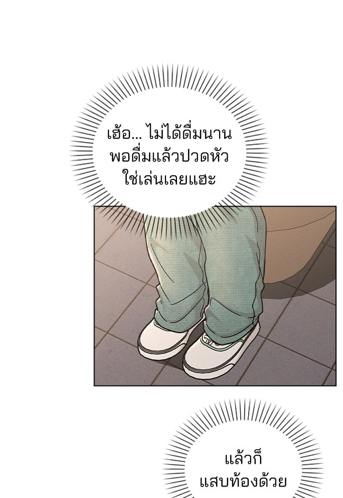 รีวิวที รักนี้กี่คะแนน? - หน้า 81