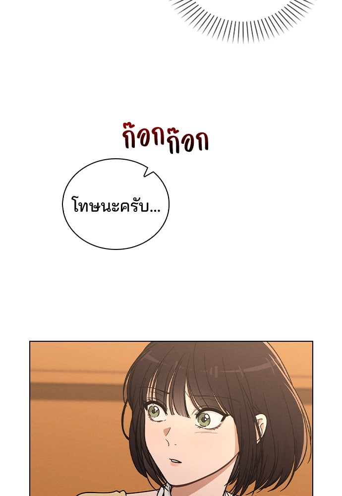 รีวิวที รักนี้กี่คะแนน? - หน้า 82