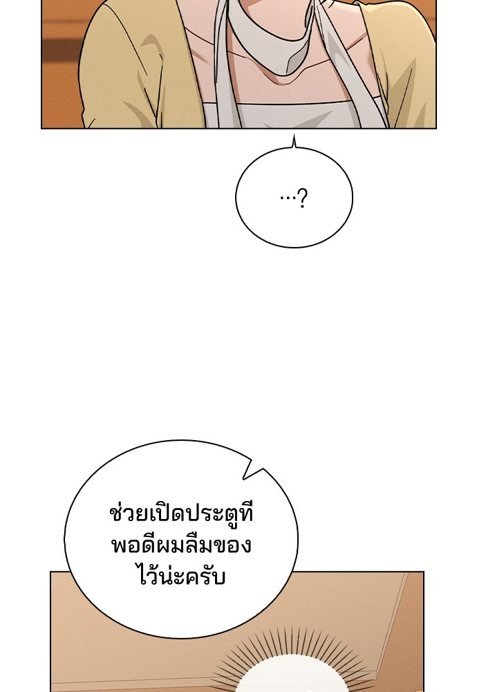 รีวิวที รักนี้กี่คะแนน? - หน้า 83