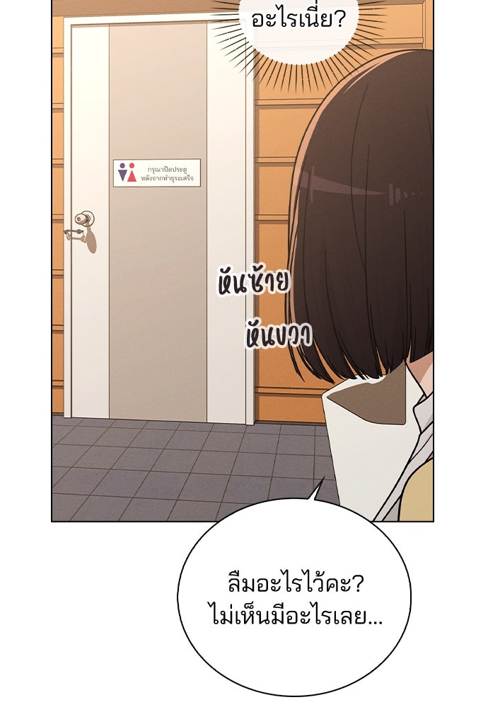 รีวิวที รักนี้กี่คะแนน? - หน้า 84