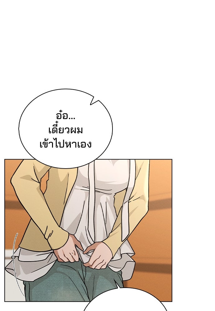 รีวิวที รักนี้กี่คะแนน? - หน้า 85