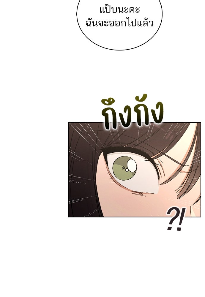 รีวิวที รักนี้กี่คะแนน? - หน้า 86