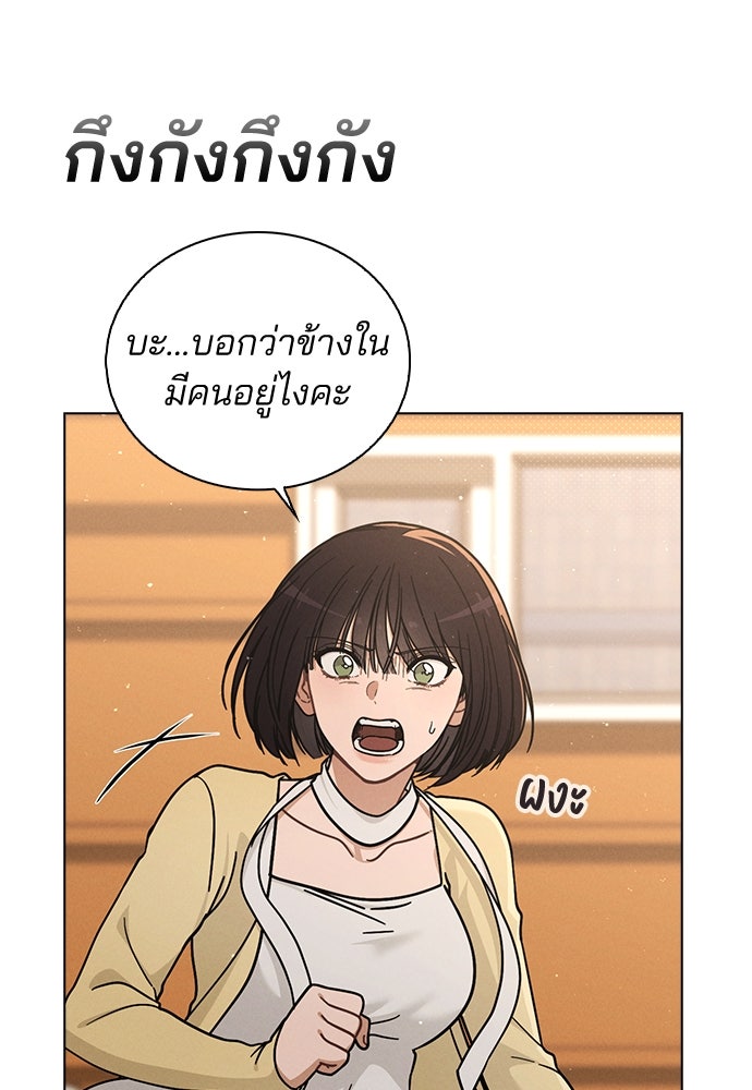 รีวิวที รักนี้กี่คะแนน? - หน้า 87