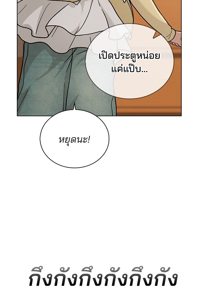 รีวิวที รักนี้กี่คะแนน? - หน้า 88