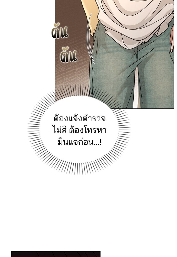 รีวิวที รักนี้กี่คะแนน? - หน้า 90