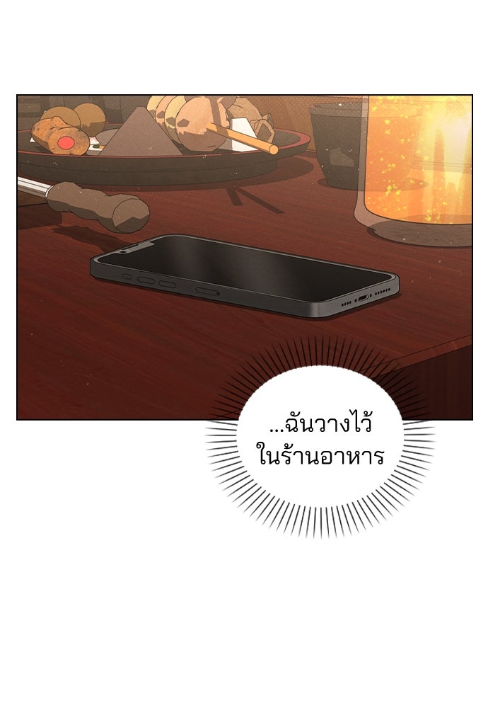 รีวิวที รักนี้กี่คะแนน? - หน้า 92