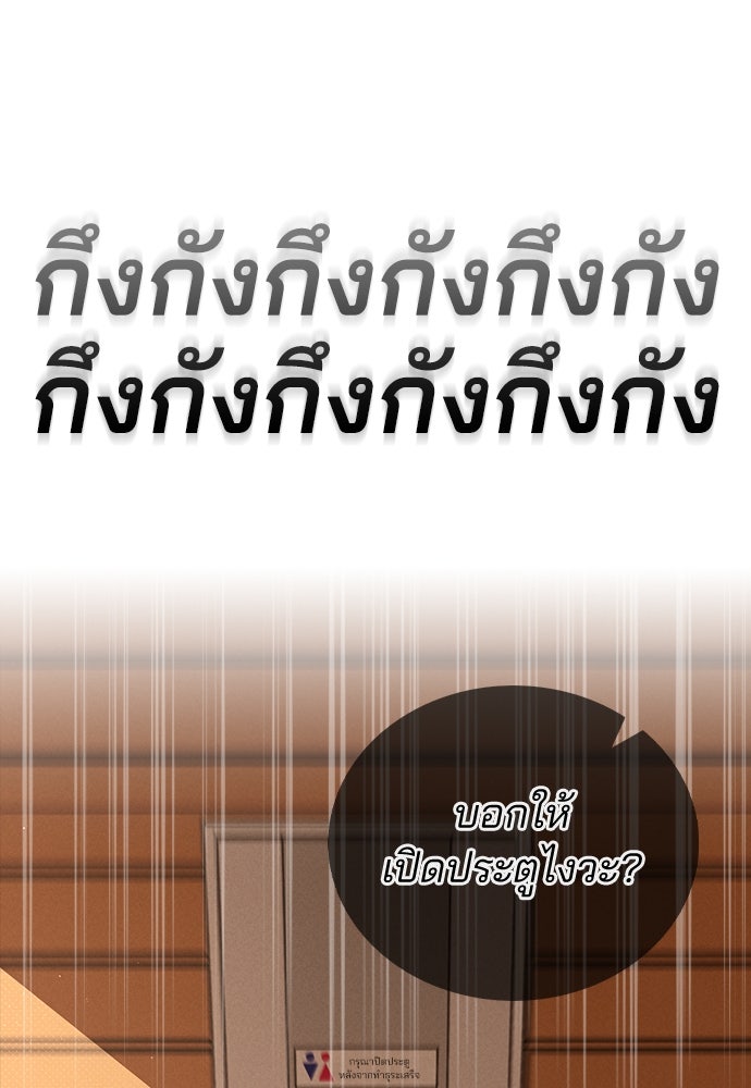 รีวิวที รักนี้กี่คะแนน? - หน้า 93