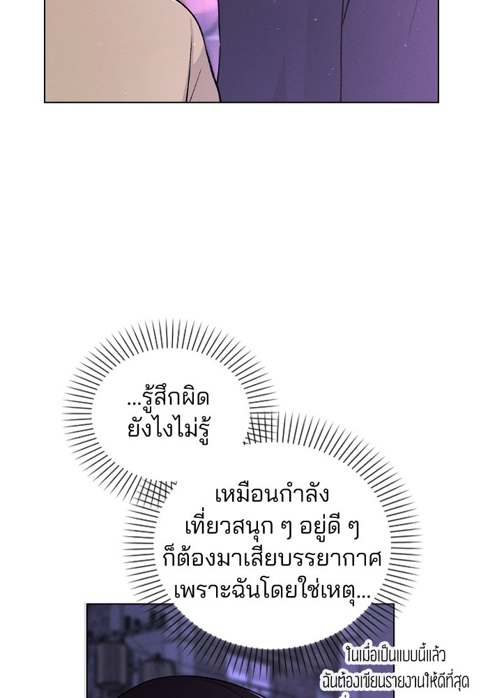 รีวิวที รักนี้กี่คะแนน? - หน้า 27